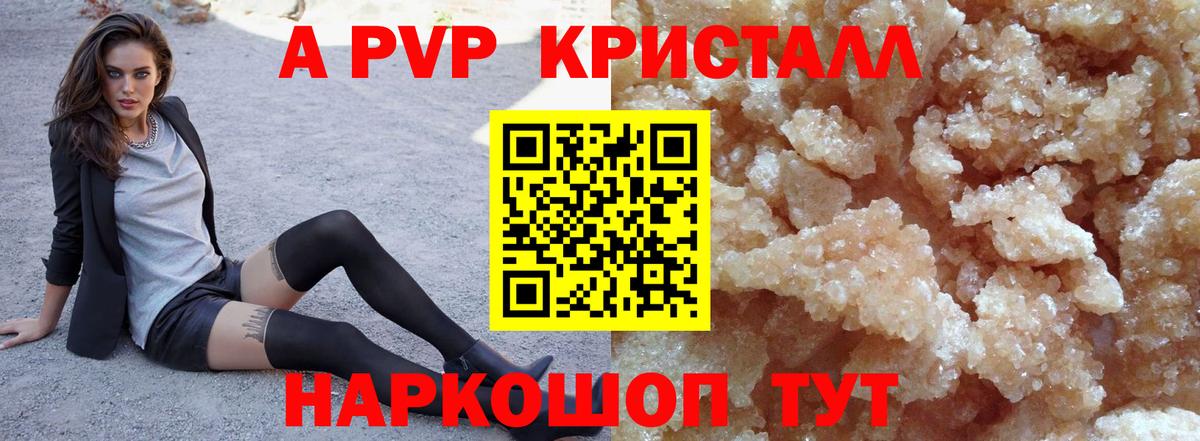 Альфа ПВП Crystall  Вход с VPN  Альфа ПВП кристаллы  Учалы 
