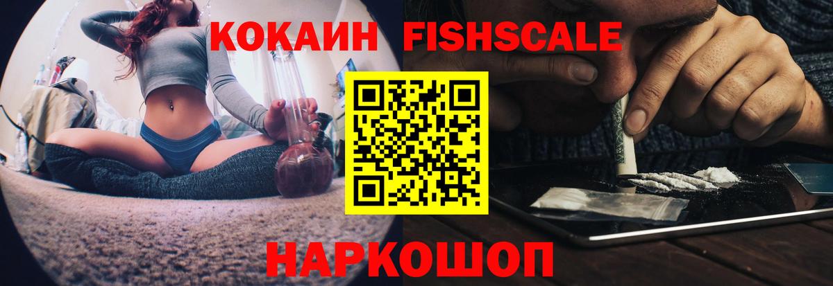 Учалы  COCAIN Columbia  COCAIN FishScale  Кокаин  Вход с VPN 