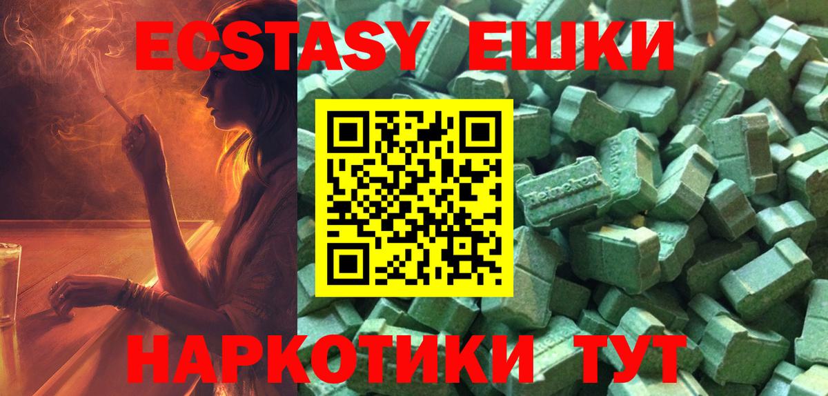 Ecstasy  Ecstasy TESLA  даркнет сайт  Экстази 280 MDMA  Учалы  OMG ссылки  Вход с VPN 