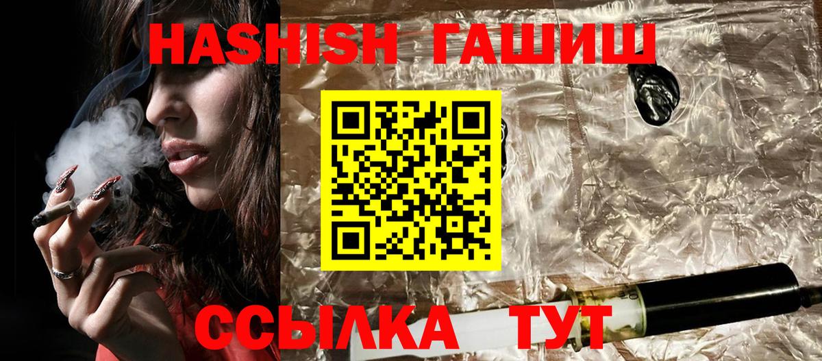 Учалы  Гашиш  Гашиш хэш  Вход с VPN  ГАШ индика сатива 