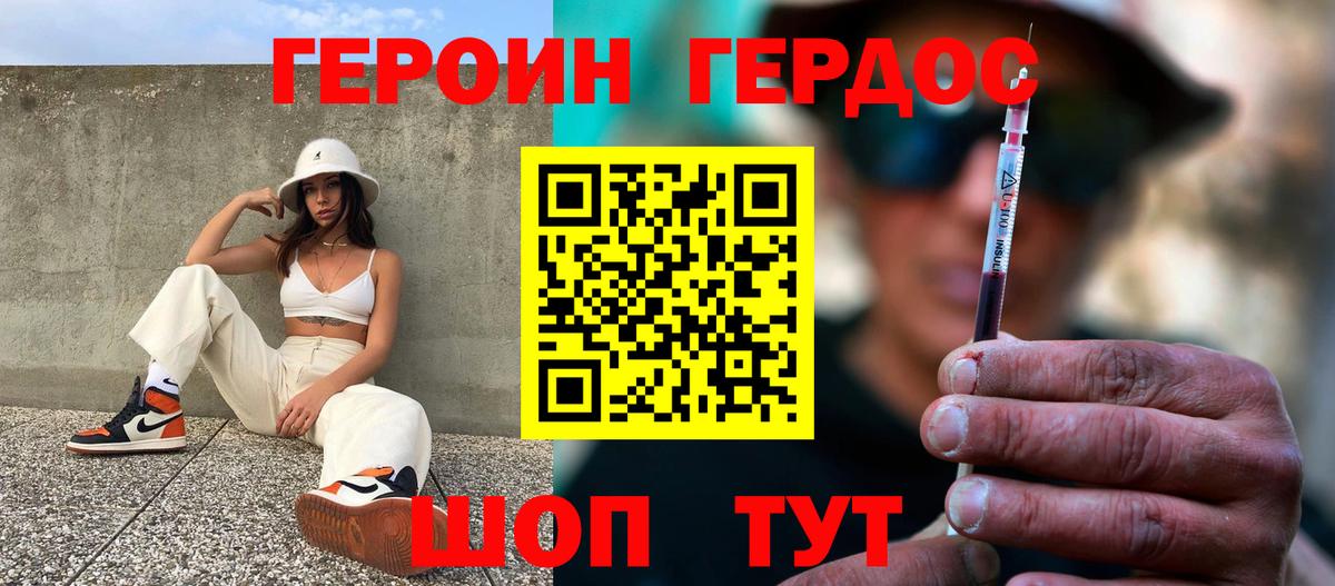 Героин герыч Учалы