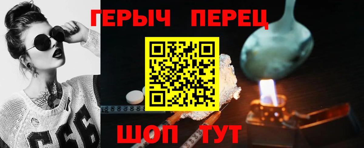Учалы  ГЕРОИН гречка  ГЕРОИН  Вход с VPN 