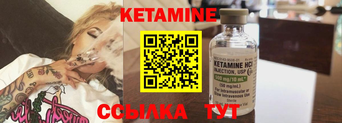 КЕТАМИН ketamine  Вход с VPN  Учалы 