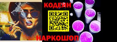 эйфоретик Краснокаменск