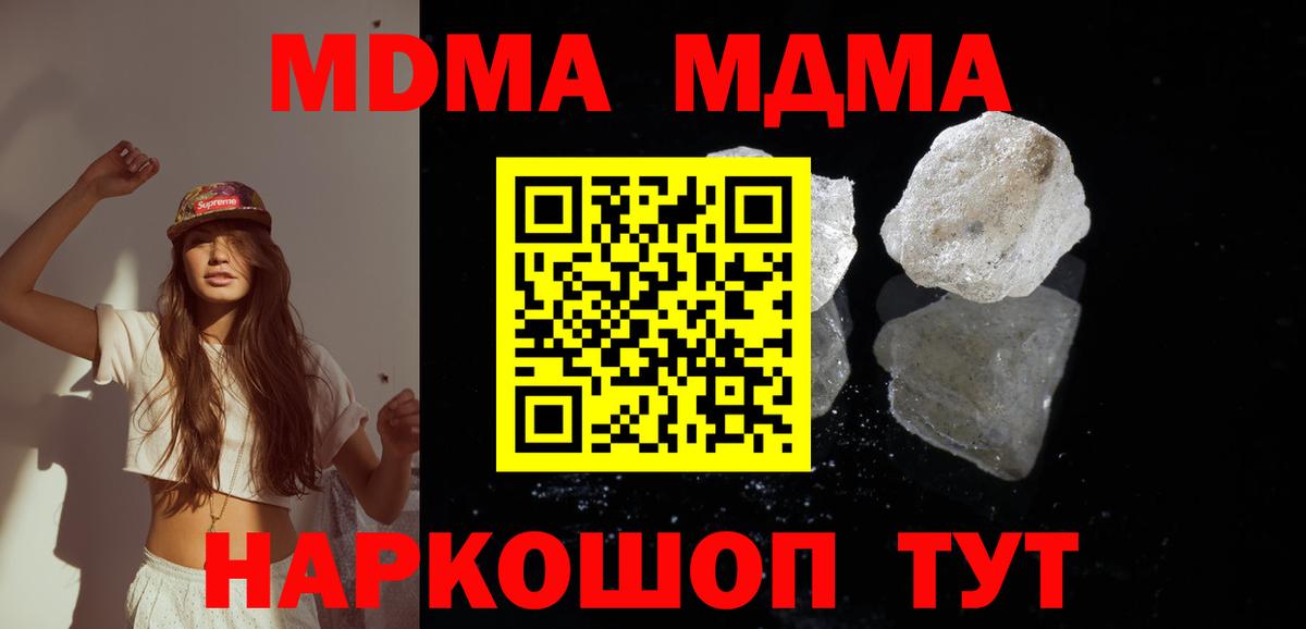 МДМА crystal  МДМА молли  Учалы  Вход с VPN 