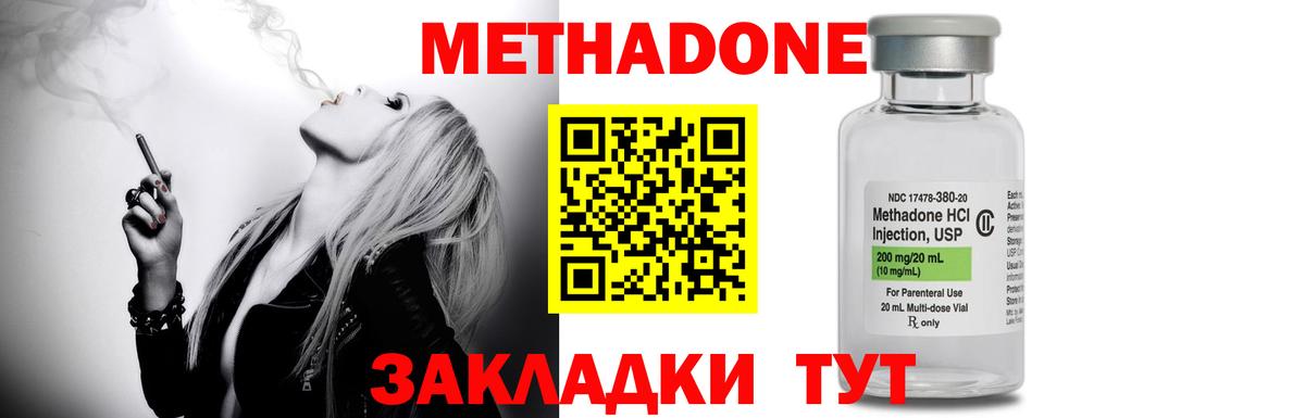 МЕТАДОН methadone  Вход с VPN  МЕГА как зайти  Учалы 