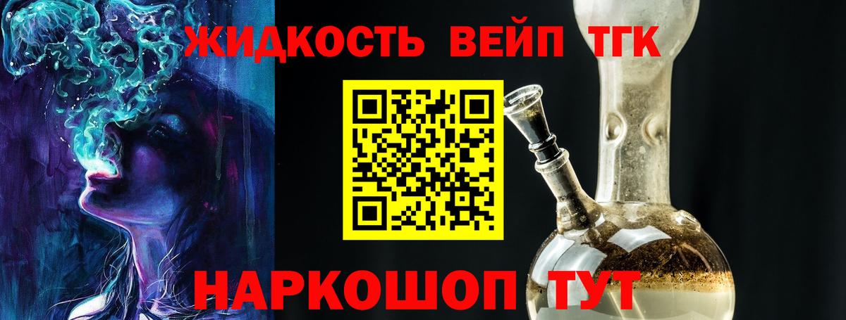 Дистиллят ТГК гашишное масло  ТГК гашишное масло  Вход с VPN  Учалы 