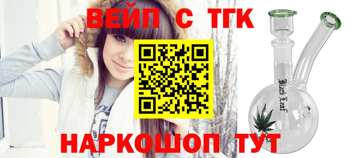 Дистиллят ТГК жижа Учалы